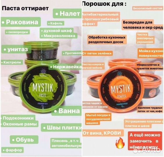 Гринвэй паста и порошок