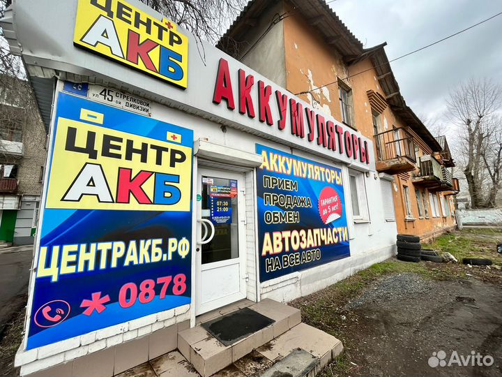 Аккумулятор Орбита 60Ah