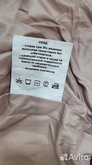 Куртка демисезон