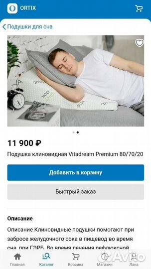 Клиновидная подушка от гэрб vitadream