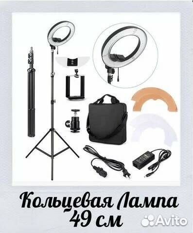 Кольцевая лампа светодиодная, штатив