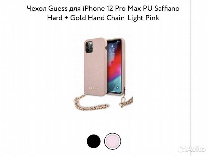 Розовые чехлы iPhone 12 pro max