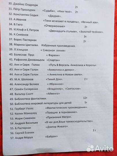 Книги. Подписные издания