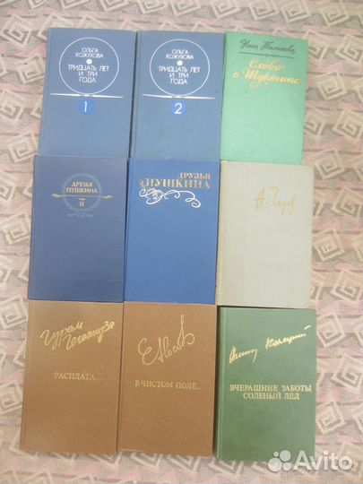 Советские учёные. Очерки и воспоминания. 1982 год