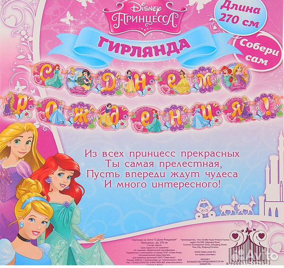 С днем рождения