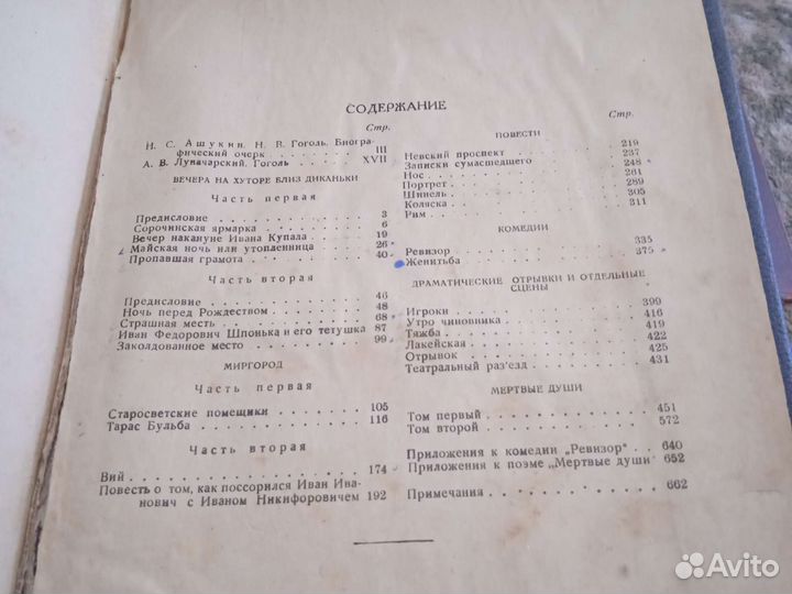 6 антикварных книг 1893-1957 года