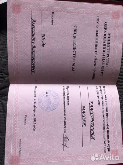 Массаж / Выездной массаж/ Оздоровление и красота