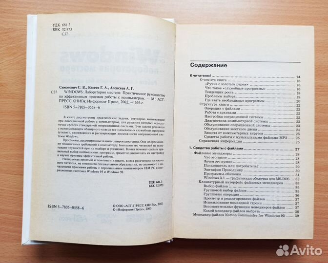 Компьютерная литература