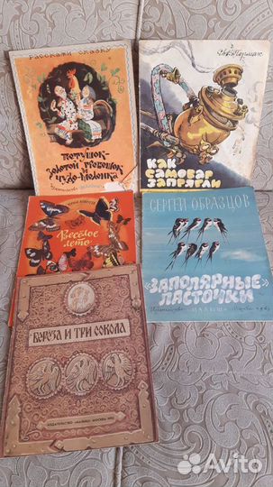 Детские книги СССР пакетом.На доставке