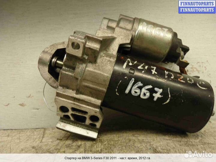 Стартер BMW 3 (F30/F31), 2012 2.0 Дизель