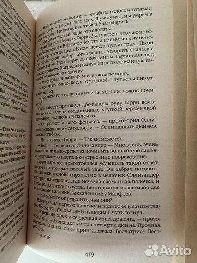 Гарри Поттер Росмэн все книги оригинал