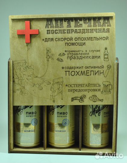 Коробка-прикол (послепраздничная аптечка)