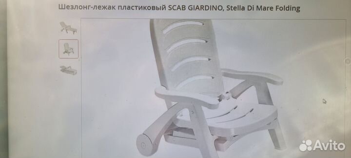 Шезлонг Италия Для дачи,бассейна