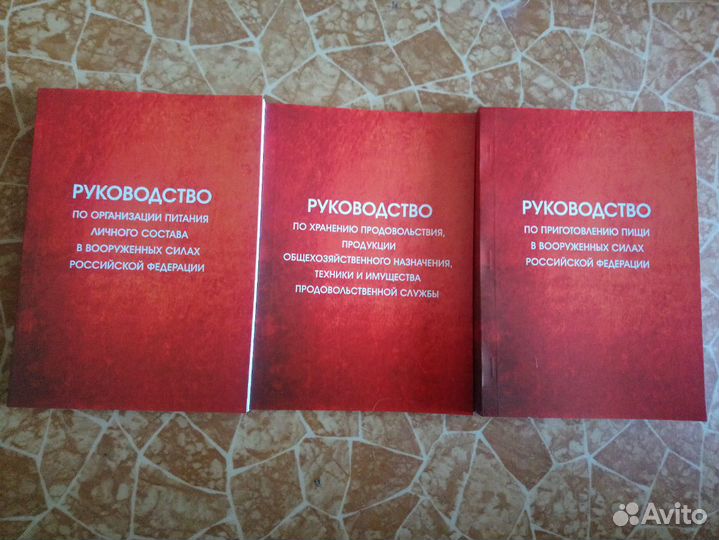 Комплект книг по организации питания Военнослуж