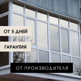 Пластиковые окна на балкон/лоджию