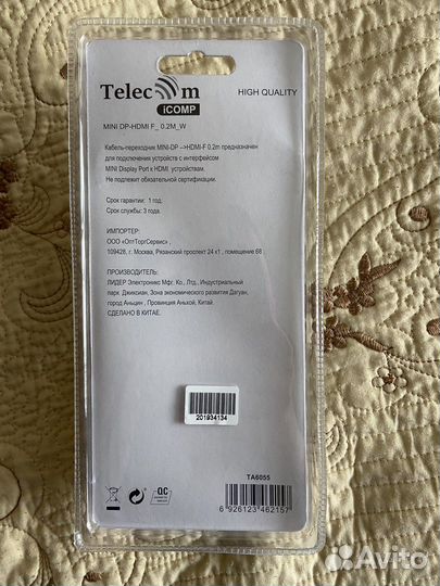 Кабель-переходник