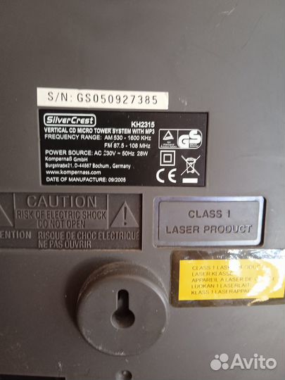 Музыкальный центр SilverCrest