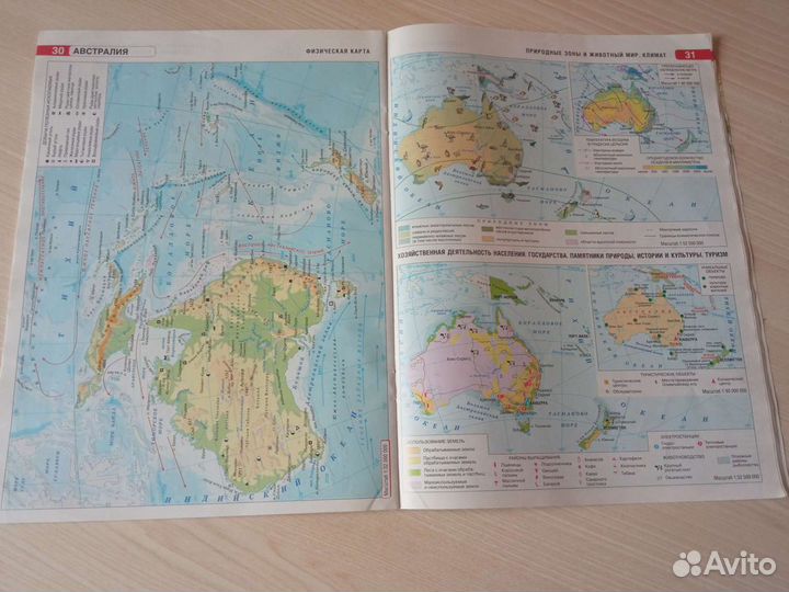 Атлас по географии 7 класс