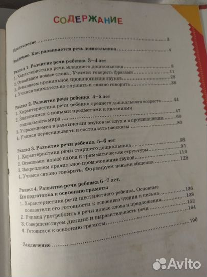 Новоторцева