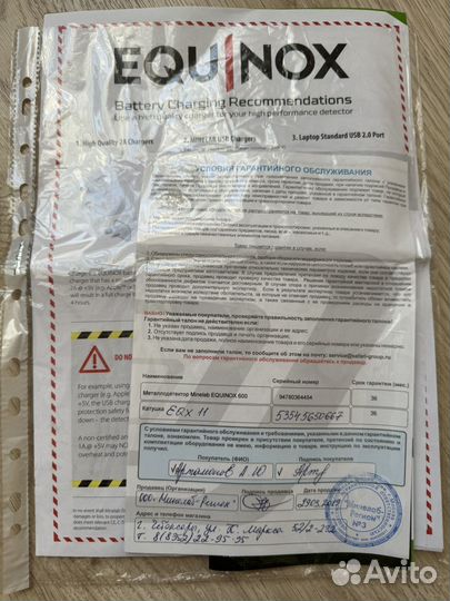 Металлоискатель Minelab equinox 600