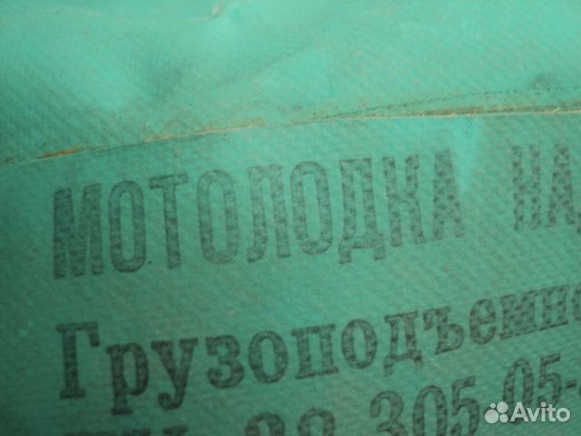 Лодка моторная