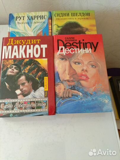 Любовные романы