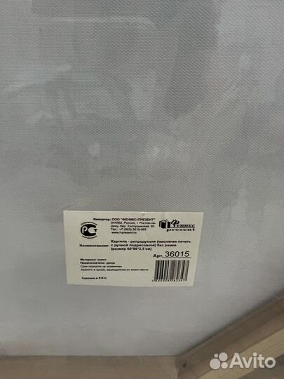 Картина репродукция 60/80