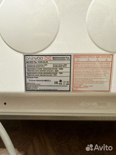 Микроволновая печь Daewoo