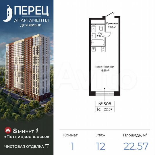 Апартаменты-студия, 22,6 м², 12/28 эт.