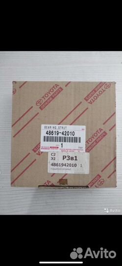 Опорный подшипник