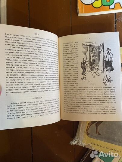 Книги - баководство, диетика, воспитание, охота