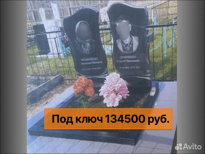 Установка памятников / Гарантия / Рассрочка