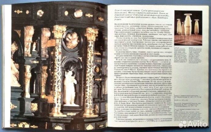 Книга «Камни Урала. Селенит»