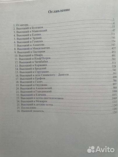 Яков Корман 