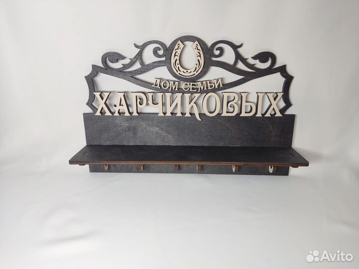 Ключница из дерева фамильная