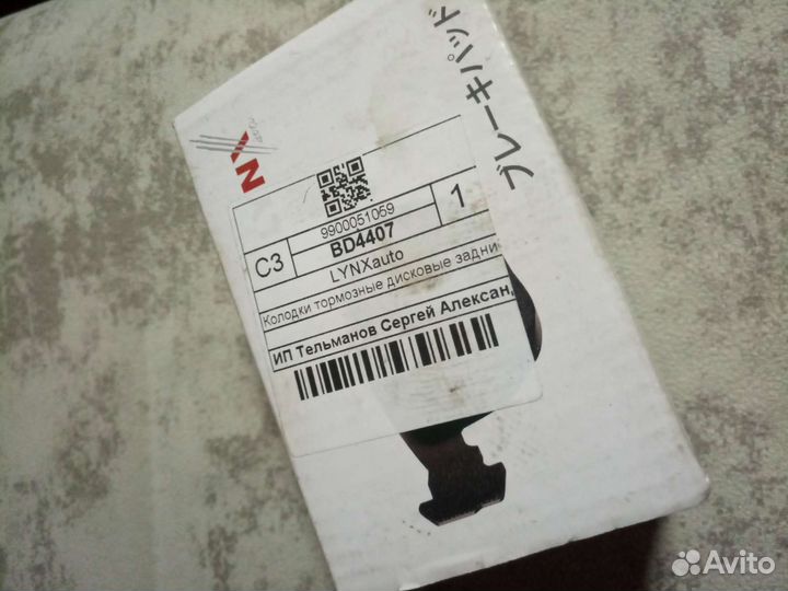 Колодки тормозные задние lynxauto BD-4407
