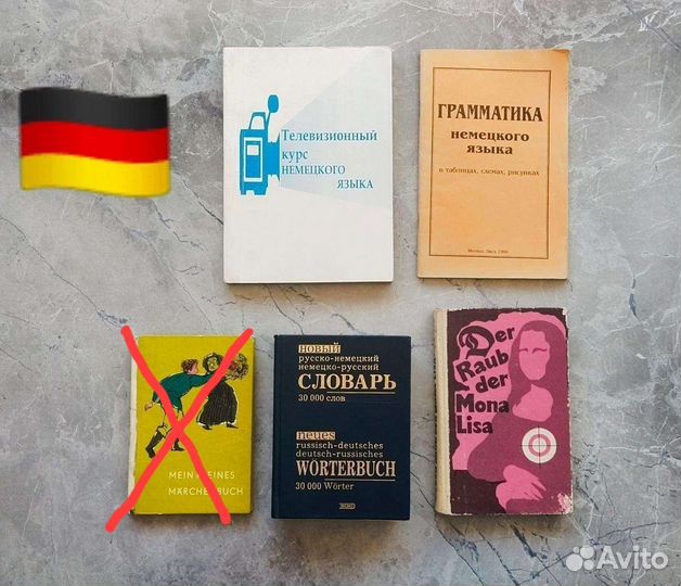 Книги по английскому, французскому, немецкому