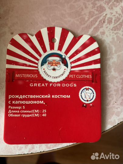 Костюм для кошки