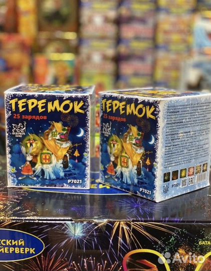 Салюты и фейерверки