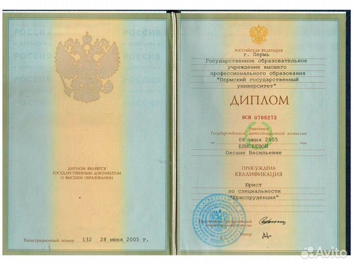 Юрист по земельным вопросам, земельному праву