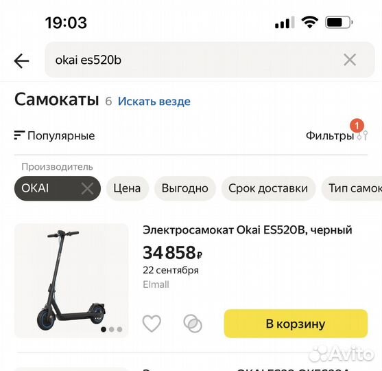 Электросамокат okai es520b