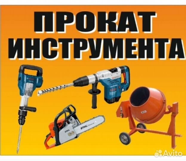 Вибротрамбовка в аренду