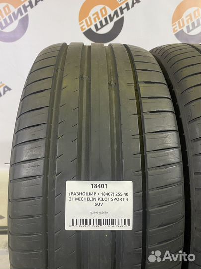 Michelin Pilot Sport 4 SUV 235/45 R21 и 255/40 R21