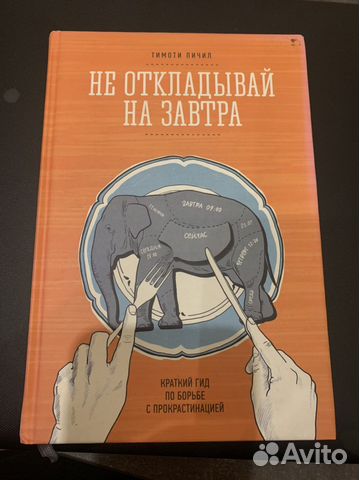 Картинка не откладывай на завтра тех кого можно послать сегодня