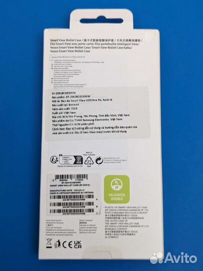 Чехол Samsung Galaxy S23 Ultra Smart View Wallet