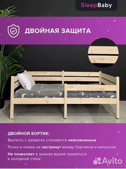 Кровать детская односпальная 140х70