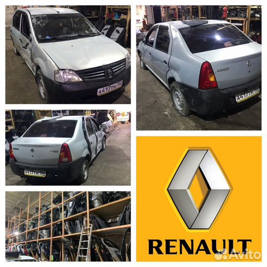 Автомобиль в разборе Renault logan разбор