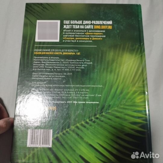 Смотри Динозавры