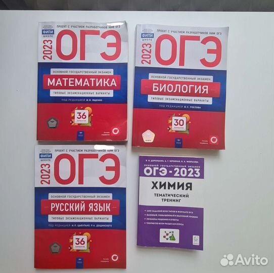Подготовка к огэ сборники заданий