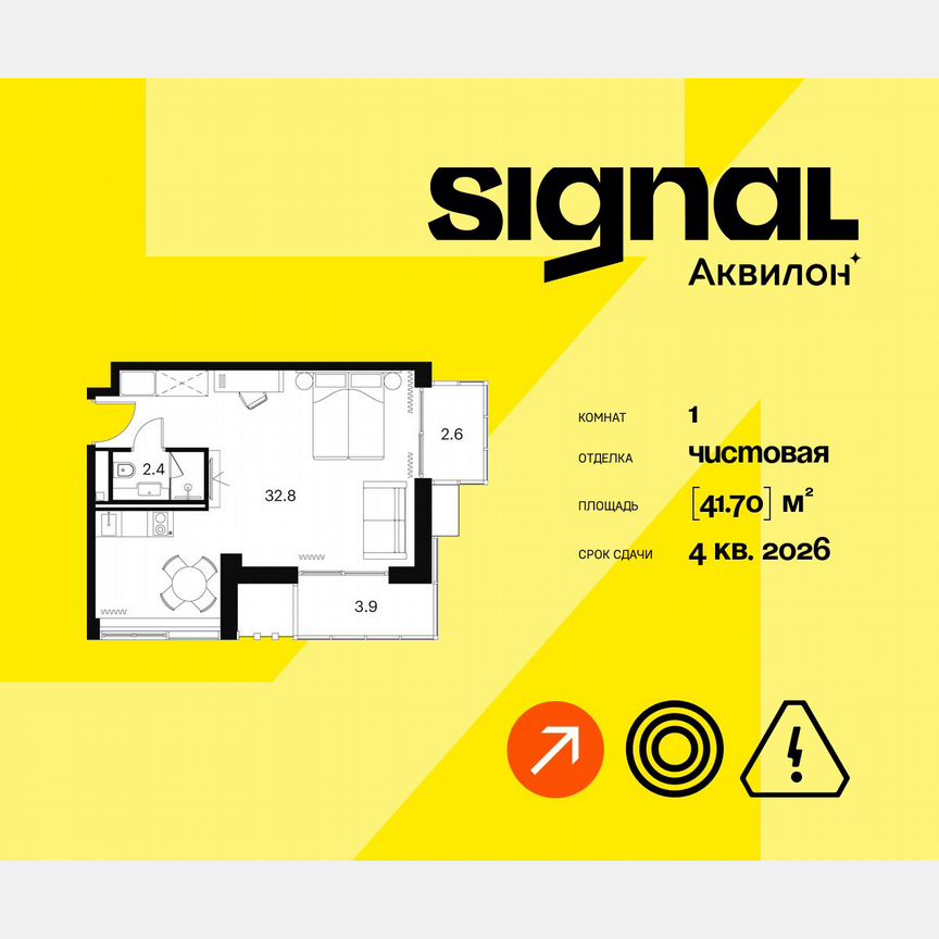 1-к. апартаменты, 41,7 м², 10/23 эт.